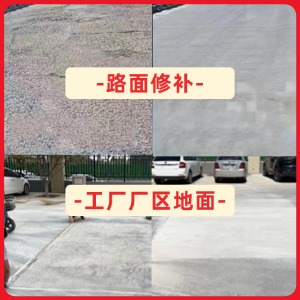 怀集水泥地面修复剂
