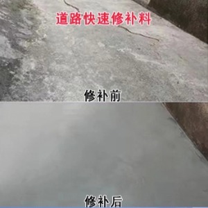 怀集水泥路面薄层修补剂